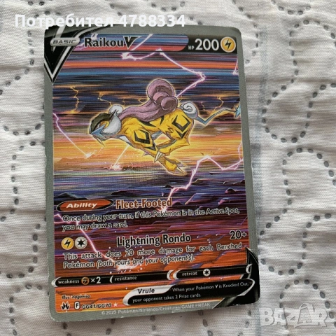 Истински и скъпи покемон карти , снимка 10 - Колекции - 54099101