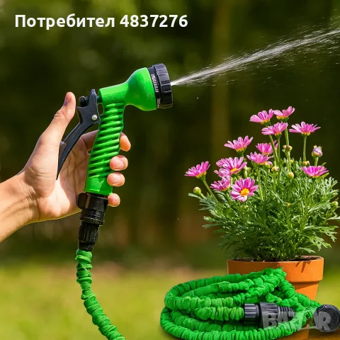 Градински маркуч разтегателен