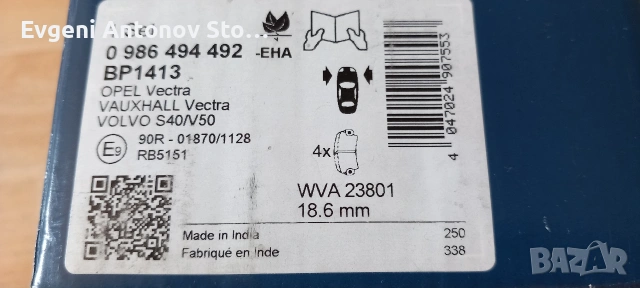 Продавам чисто нови накладки BOSCH 18.6mm., снимка 4 - Части - 50548893