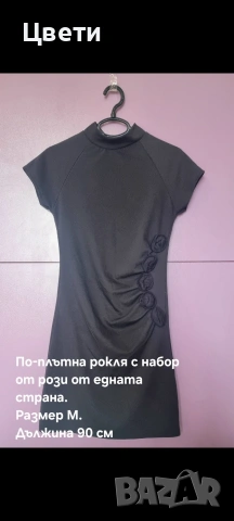 Страхотни дамски рокли, снимка 7 - Рокли - 55050370