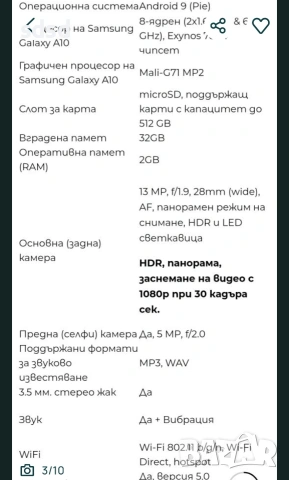 Samsung galaxy A10 , снимка 5 - Samsung - 54558799