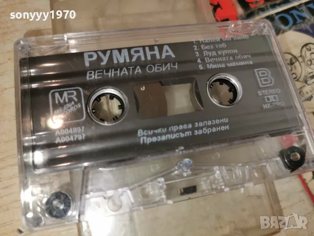 РУМЯНА-ОРИГИНАЛНА КАСЕТА 2207261806H2E7R, снимка 3 - Аудио касети - 55380554