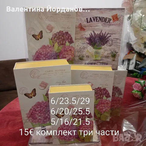 кутии и кошници за аранжировки 