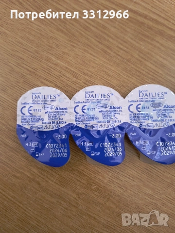 90 броя Контактни лещи Dailies Aqua Comfort Plus Диоптер -5, снимка 2 - Други стоки за дома - 54559600