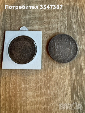 Сребърни монети , снимка 2 - Нумизматика и бонистика - 54294326