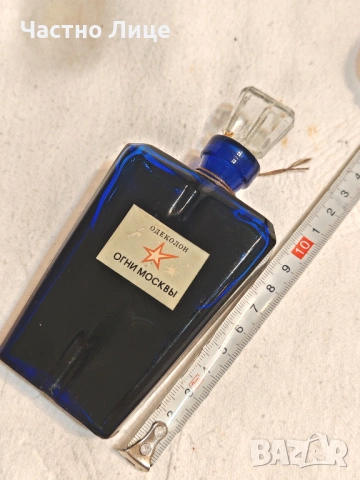 Ултра Мега Рядък Руски Соц СССР Одеколон "Огни Москвы" Светлините на Москва Произведен 1971 г., снимка 2 - Колекции - 54128098