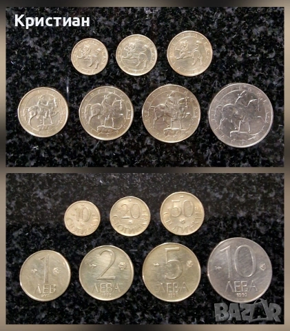 Български монети – пълни лотове 1974, 1992, 1997, снимка 2 - Нумизматика и бонистика - 54139828