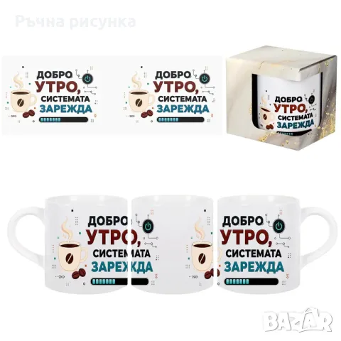 Закачлива чаша "Кафе", снимка 9 - Декорация за дома - 49843414