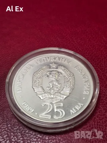 25 лева 1989 година мечка