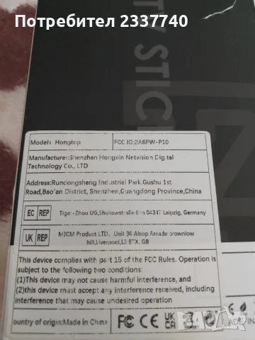  set box stick T2 mini , снимка 6 - Приемници и антени - 55449791