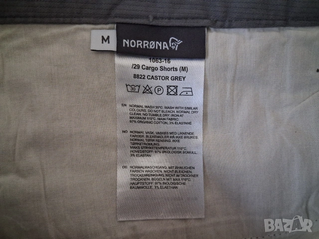 6 броя - Norrona fjora flex1 (XL),(L) и (М) мъжки еластичен MTB панталон и шорти, снимка 18 - Спортна екипировка - 40583142