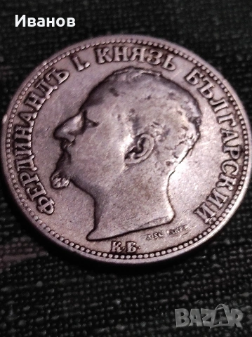 2 лева 1891, снимка 2 - Нумизматика и бонистика - 54783030