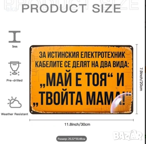 ретро метална табела 20-30см., снимка 2 - Декорация за дома - 54597654