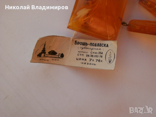Кехлибарено голямо украшение висулка кехлибар чисто ново с етикет, снимка 3 - Колиета, медальони, синджири - 54703908