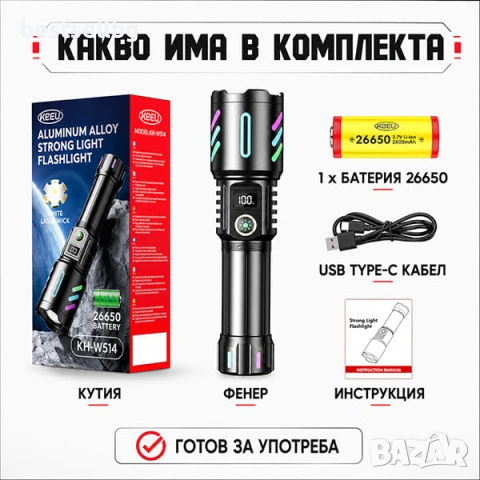 Мощен лазерен акумулаторен LED фенер ръчен прожектор риболов къмпинг, снимка 7 - Къмпинг осветление - 47619995