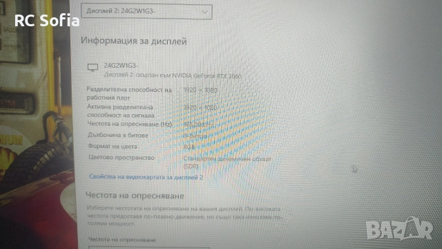 Гейминг Монитор ЛОК 24инча, снимка 2 - Монитори - 54805865