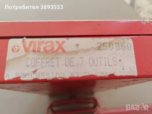 Virax,Rothenberger-инструменти, снимка 12 - Други инструменти - 55691269