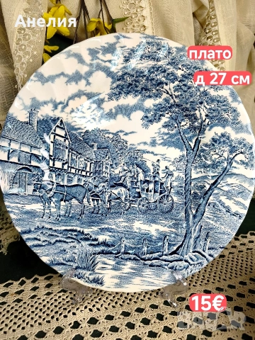 Англия Royal Wessex чинии , снимка 8 - Чинии - 55268943