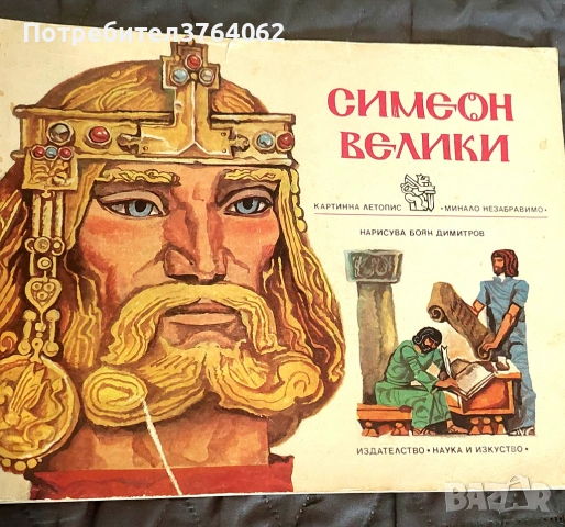 Детски книги, снимка 14 - Детски книжки - 54047867