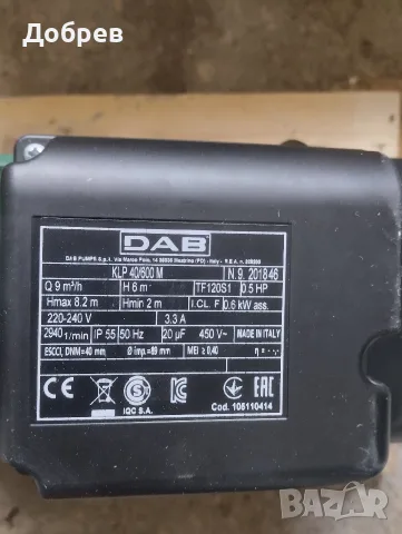 Циркулационна помпа DAB KLP 40/600 m