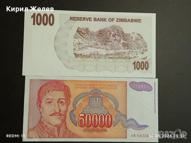 Лот банкноти 8 броя ГВИАНА, МОЗАМБИК, ЗАМБИЯ непрегъвани нови за КОЛЕКЦИЯ 45335, снимка 11 - Нумизматика и бонистика - 54717266