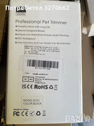 Professional Pet Trimmer EC21 – безжична машинка за подстригване на домашни любимци (кучета и котки), снимка 2 - За кучета - 55049059