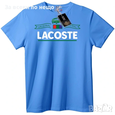 Lacoste Original Унисекс Тениска👚👕Мъжка Тениска Лакост👕Дамска Тениска👚👕Детска Код No One Brand, снимка 2 - Тениски - 54976686
