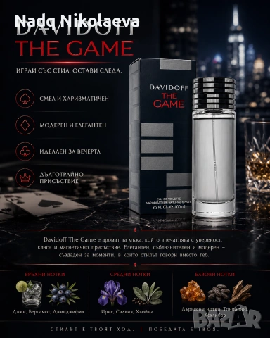 Davidoff The Game 100 ml