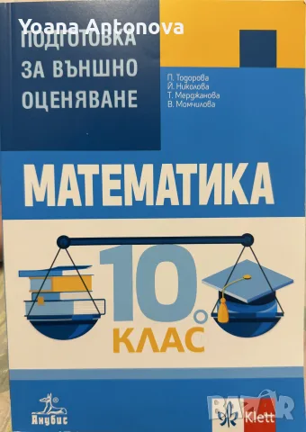 Помагало за НВО