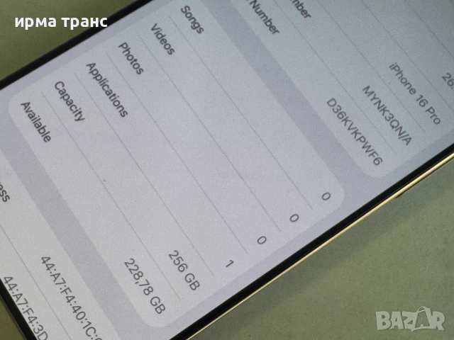 iPhone 16 Pro 256gb 100% батерия.Гаранция, снимка 4 - Apple iPhone - 54866242