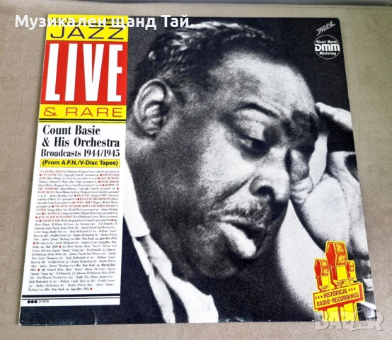Грамофонни Плочи - Джаз Класика: Count Basie And His Orchestra - Live And Rare - 1944 - 1945