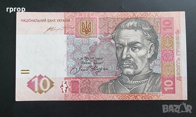 Украйна. 5 и 10 гривни .2013 - 2015 г. UNC. Цената е за двете банкноти., снимка 3 - Нумизматика и бонистика - 48721594