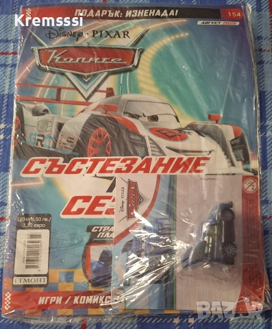 Списание КОЛИТЕ 154/август 2025