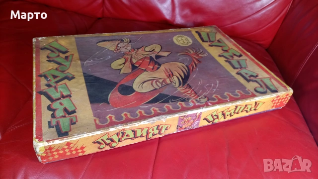 Стара ретро настолна игра „Лудият пумпал” – 1958 г