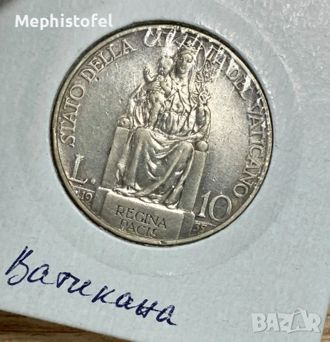 10 лири 1935 г, Ватикана - сребърна монета, рядка