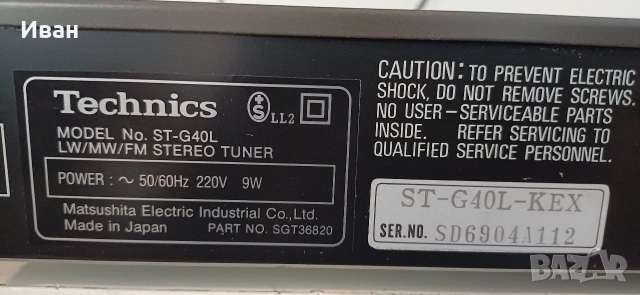 Тунер Technics ST-G4OL , снимка 6 - Ресийвъри, усилватели, смесителни пултове - 54165755