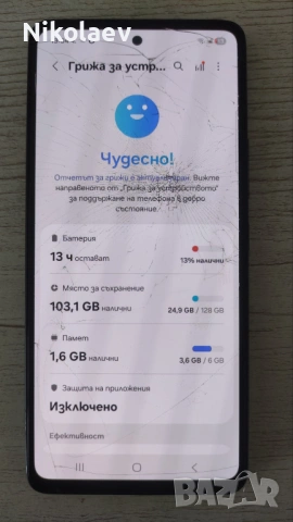 Samsung A53 5g 6gb/128gb android 16, снимка 7 - Samsung - 54388353