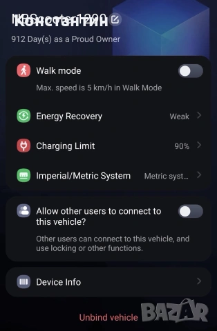 Тротинетка NBScooter 1290, снимка 8 - Скейтборд, ховърборд, уейвборд - 55178098