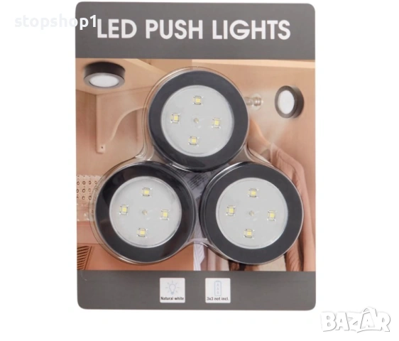 Луксозен комплект черни самозалепващи LED лампи - 3 части | Работи без електрически контакт | LED на