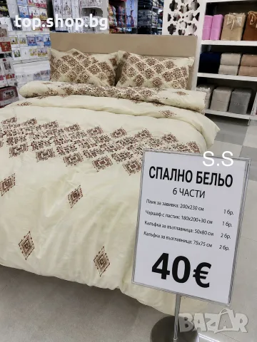 Нови комплекти спално бельо топ качество , снимка 6 - Спално бельо - 55578912