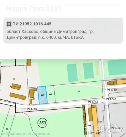 🏡 Агенция за недвижими имоти Мария Груп 2021 представя: ✨ Атрактивен парцел за жилищно строителство