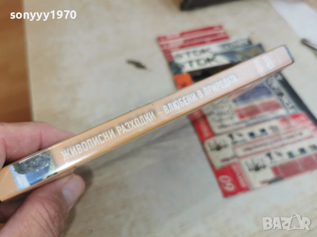 ВЛЮБЕНИ В ПРИРОДАТА-NEW DVD 1206261757L1, снимка 10 - DVD филми - 54885333