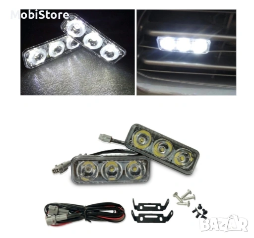 Комплект Предни Мощни 3 Led Лед Диодни Дневни Светлини 12V 3W НОВИ, снимка 2 - Аксесоари и консумативи - 54593840