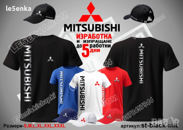 MITSUBISHI тениска и шапка