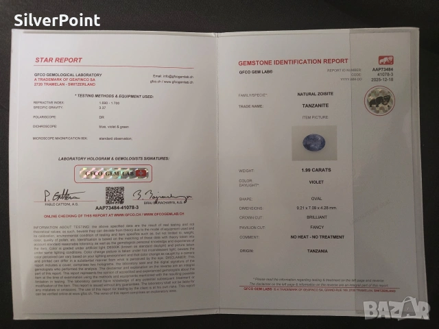 Танзанит 1.99 карата с швейцарски сертификат , снимка 6 - Други - 54080169