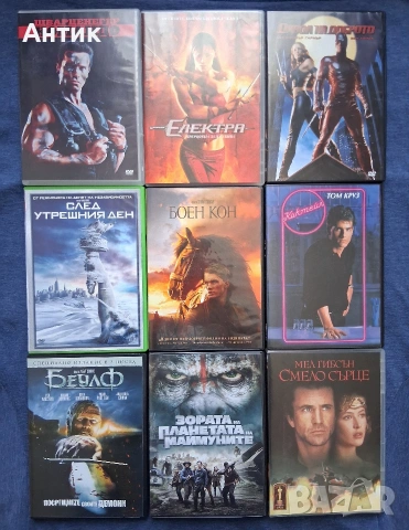 DVD Дискове с Филми 