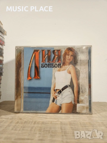 Лия - Бонбон