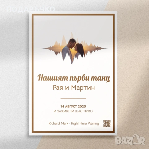 „Нашата песен“ – глас в картина, рамка А4