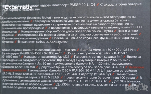 Акумулаторен ударен гайковерт PARKSIDE Performance 20V – Brushless, гаранция, снимка 5 - Други инструменти - 54553847