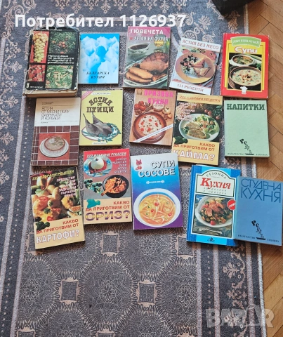 Кулинарни книги , снимка 3 - Кулинария - 55076920